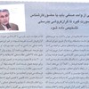 سخنرانی آقای احمدی شهریور در خصوص گران فروشی در اجلاس ماهانه مجمع امور صنفی