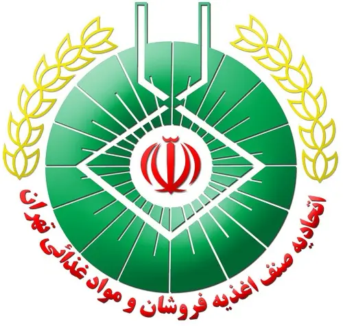 لوگوی اتحادیه اغذیه تهران