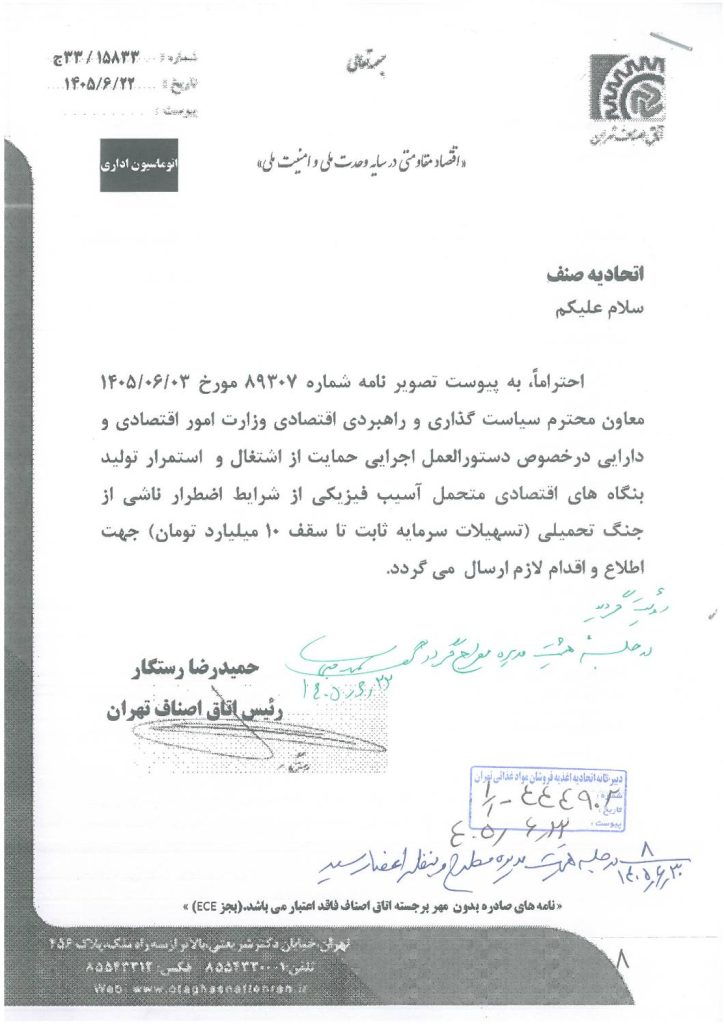 آسیب دیده گان جنگ